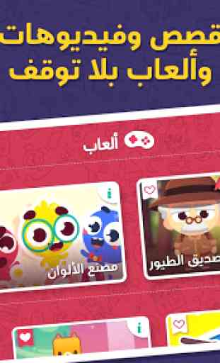 Lamsa: Educational Kids Stories and Games 3