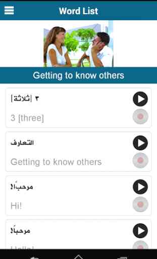 Learn Arabic - 50 languages 4
