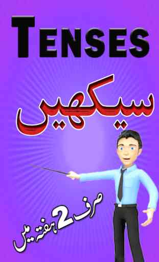 Learn English Tenses in Urdu 1