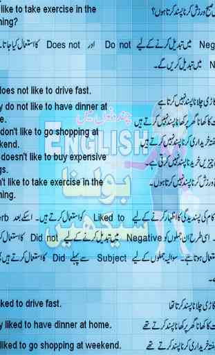 learn Spoken English In Urdu 2