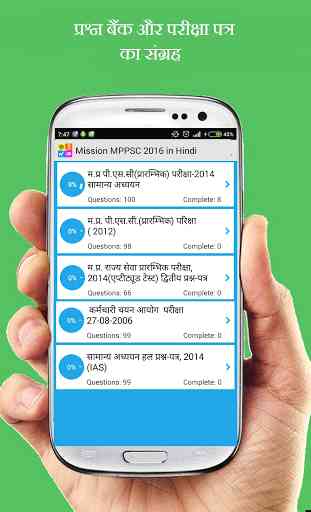 Mission MPPSC 2016 in Hindi 4