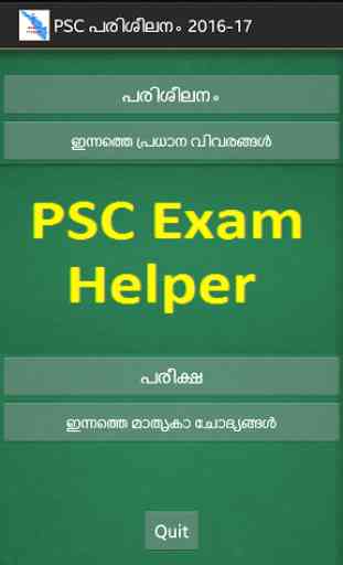 PSC Exam Helper (LDC) 1