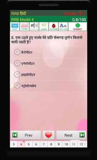 RRB Hindi Model Exams 4