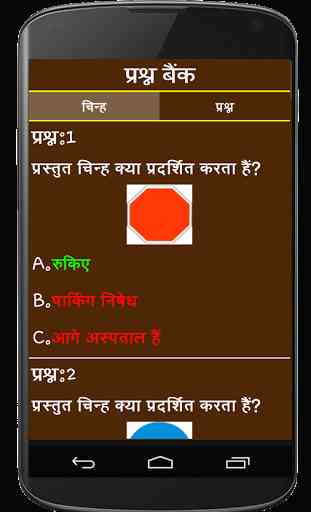 RTO Exam in Hindi 2