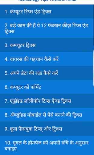 Technology Tips & Tricks Hindi 3