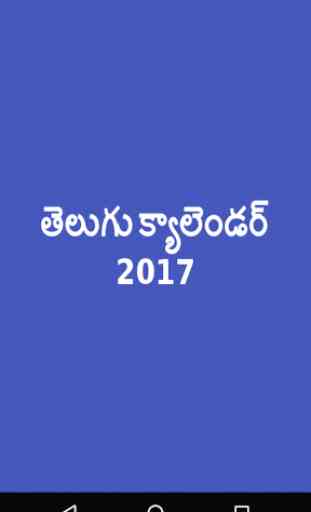 Telugu Calendar 2017 1