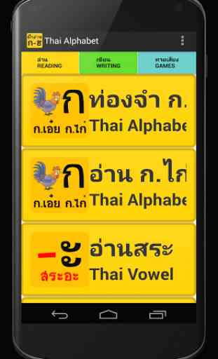 Thai Alphabet 1