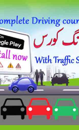 Traffic Signs Driving Course 1