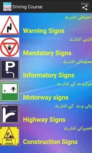 Traffic Signs Driving Course 3