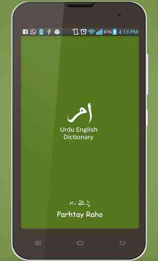 Urdu English Urdu Dictionary 1