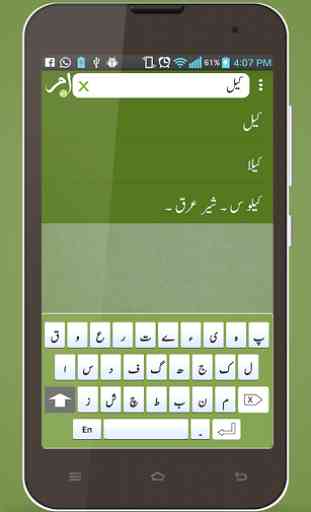 Urdu English Urdu Dictionary 2