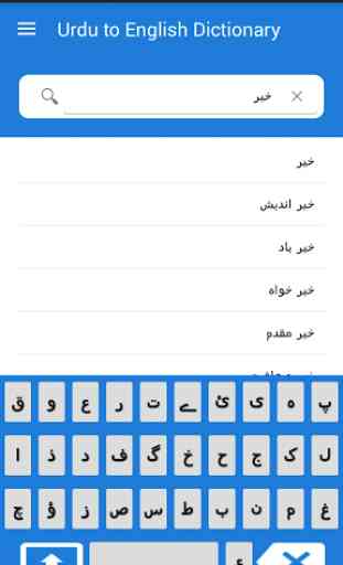 Urdu Englsih Dictionary 4