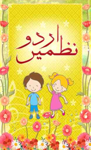 Urdu Nursery Rhymes For Kids 1
