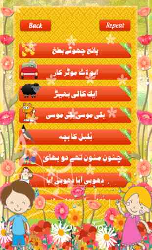 Urdu Nursery Rhymes For Kids 3
