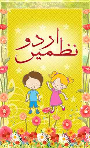 Urdu Nursery Rhymes For Kids 4