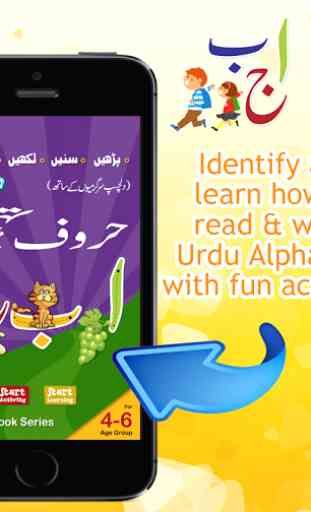 Urdu Qaida Activity Book Lite 1