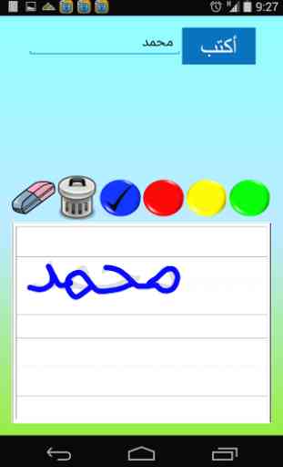 Write With Me In Arabic 4