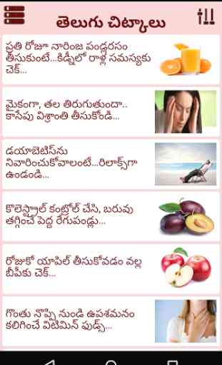 1500+ Telugu Tips 2