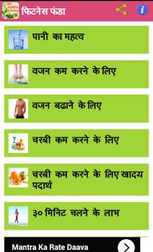 Ayurvedic Health app in hindi 3