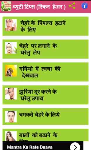 Ayurvedic Health app in hindi 4