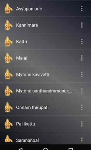 Ayyappan Songs 1