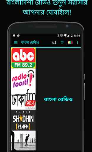 Bangla Radio 1