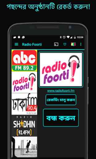 Bangla Radio 2