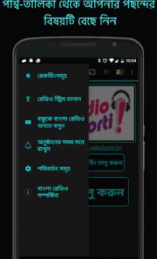 Bangla Radio 3