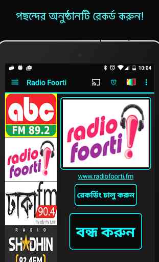 Bangla Radio 4