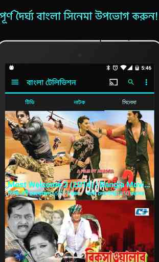 Bangla Television 4