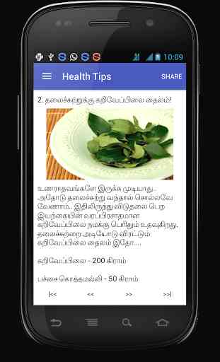 Beauty Tips Tamil 4