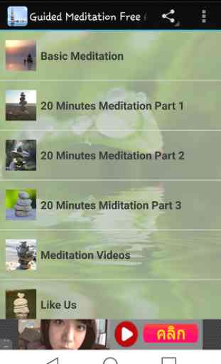 Guided Meditation Free App 1