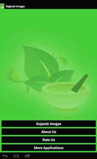 Gujarati Arogya-Gharelu upchar 2