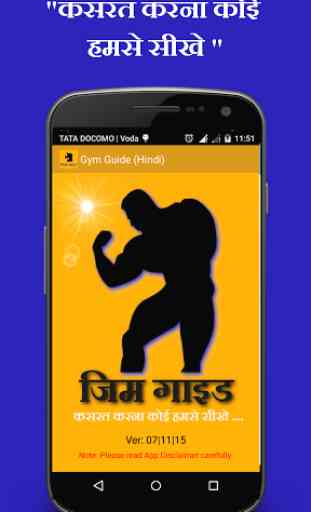 Gym Guide (Hindi) 1