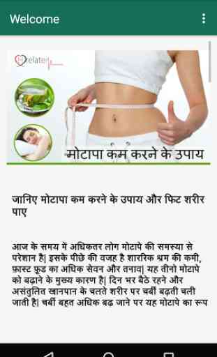 Health Tips (Hindi) 3