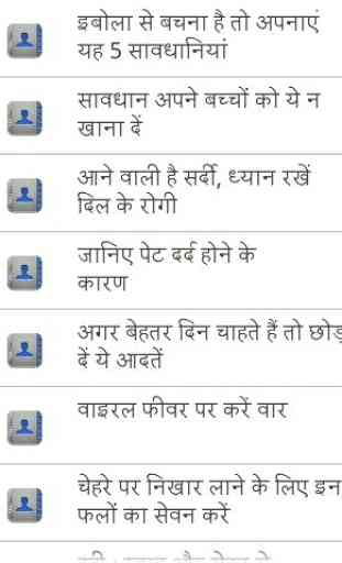 Health Tips in Hindi 2