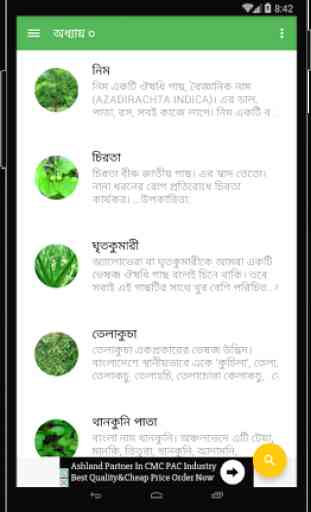 Herbal Plant Medicine (Bangla) 4