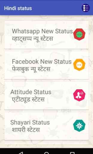 Hindi Status 1