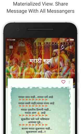 Latest Marathi SMS Katta 3