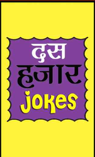 New Hindi Jokes 2016 1