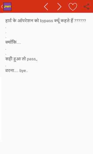New Hindi Jokes 2016 2