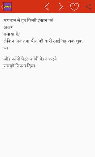 New Hindi Jokes 2016 4