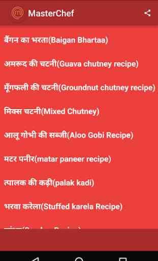 Offline Recipe Book in Hindi 1