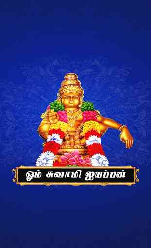 Om Swamy Ayyappan - Tamil 1
