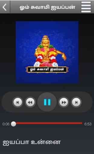 Om Swamy Ayyappan - Tamil 4