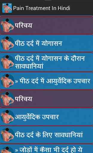 Pain Treatment In Hindi 1