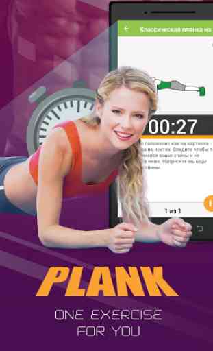 Plank workout 1