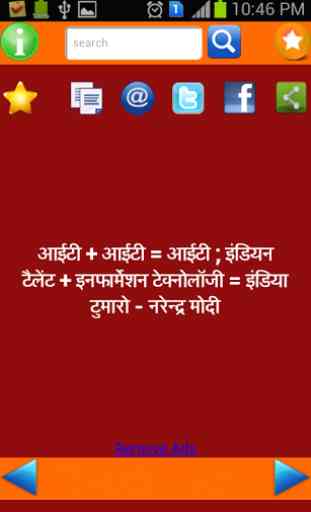 Quotes of Modi in Hindi 1