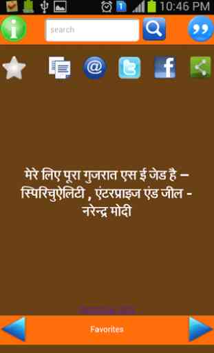 Quotes of Modi in Hindi 4