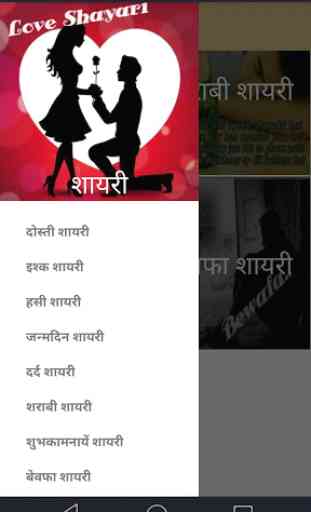 Shayari App - Hindi Collection 3